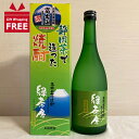 【ギフト包装無料】 お茶焼酎 緑茶房 720ml 乙焼酎 2