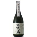 本格焼酎 富士の露 720ml 富士高砂酒造 酒粕焼酎 25度 静岡 富士宮 酒粕 焼酎 お土産