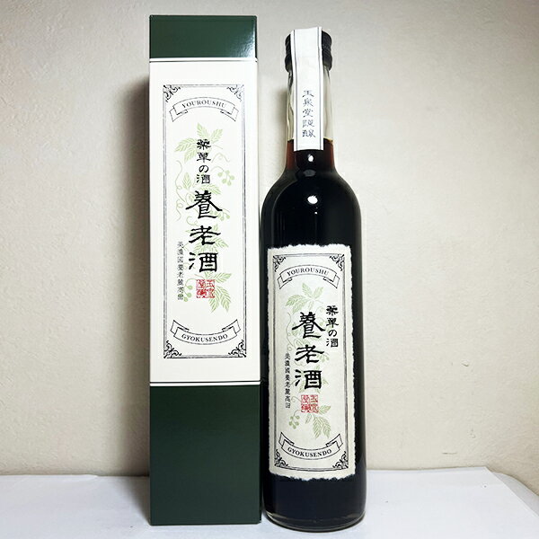 【ギフト包装無料】薬草の酒 養老酒 500ml 玉泉堂酒造 薬味酒 養老の滝 薬味酒 長寿 お祝い 父の日 母の日 敬老の日 ギフト プレゼント