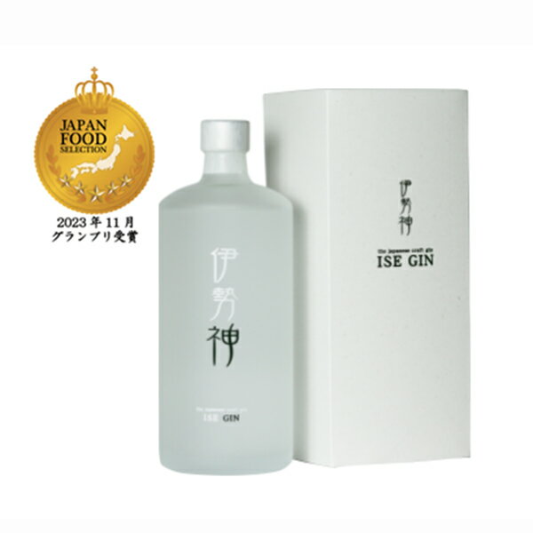 【ギフトラッピング無料】 ISE GIN 伊勢神 700ml