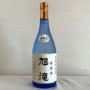 本醸造酒 修善寺 旭滝 720ml 富士錦酒造 静岡 伊豆 修善寺 辛口 伊豆ジオパーク ジオサイト 柱状節理 お土産