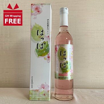 【ギフト包装無料】富士錦酒造 伊豆 桜葉 ＆ ワイン はっぱ 500ml 静岡 西伊豆 松崎 河津桜 リキュール 甘口 食前酒 桜葉ワイン 桜