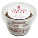 ガーデンスパイス ラグジュアリー ペッパー ミックス 50g　三角屋水産 伊豆 お土産 唐辛子 スパイス GARDEN SPICE LUXURY PEPPER MIX