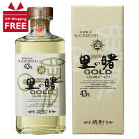 【ギフト包装無料】里の曙 ゴールド 黒糖焼酎 長期貯蔵 43度 720ml 町田酒造 奄美 鹿児島県 化粧箱入り