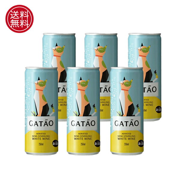 【SALE】【本州・四国は送料無料】ガタオ CAN 250ml 6本 セット ボルゲス ガタオ ヴィーニョヴェルデ 缶入り ワイン缶 缶ワイン ポルトガル 猫ラベル