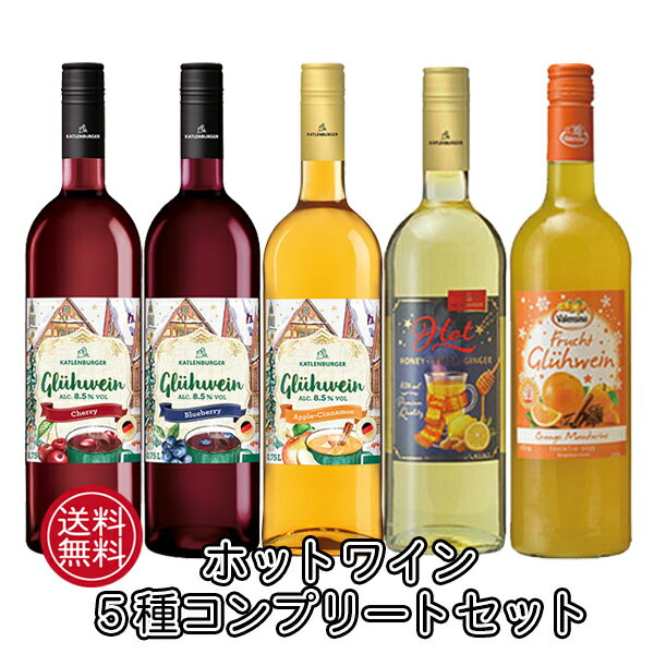 クリスマスに飲みたい！美味しいホットワインのおすすめは？