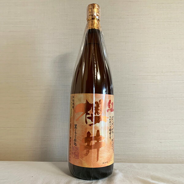 櫻井酒造 紅櫻井 1800ml 瓶 桜井酒造 紅桜井 芋焼酎 25度 鹿児島県産 櫻井 桜井 ギフト お中元 お歳暮 ギフト 入手困難 限定品