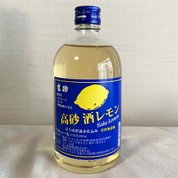 高砂 酒レモン 500ml 富士高砂酒造 山廃仕込 本醸造 レモン 蜂蜜 ハチミツ 25度