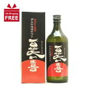 【ギフト包装無料】黒米仕込み焼酎 伊豆松崎棚田作り 百笑一喜 720ml ひゃくしょういっき 富士錦酒造 黒米焼酎 25度 静岡 伊豆 松崎 西..