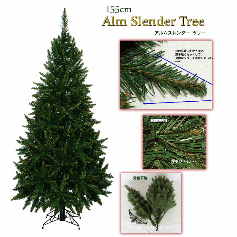 ֡ڤɾˤĤ䡪赨٤Ԥۡڤ졦鴶Ͳİĥ꡼ ꥹޥĥ꡼ ꥢ  155cm ॹĥ꡼ ꥹޥĥ꡼ Christmastree Xmastree Xmasפ򸫤