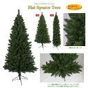 【おしゃれ・高級感・大人可愛いツリー】 クリスマスツリー リアル 150cm フラットスプルースツリー