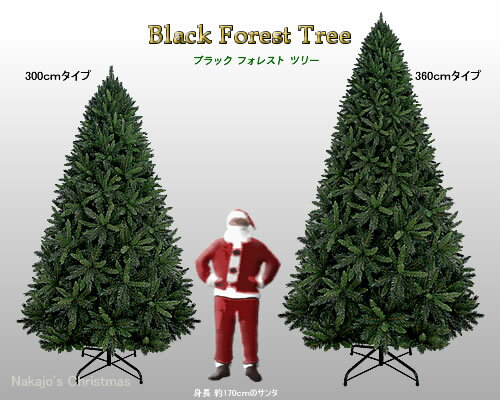 クリスマスツリー 大型 大きい 300cm ブラックフォレストツリー もみの木