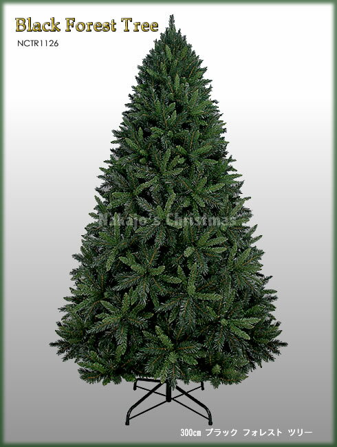 クリスマスツリー 大型 大きい 300cm ブラックフォレストツリー もみの木