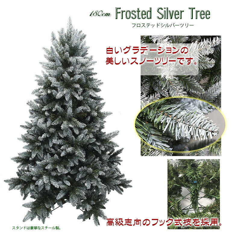 楽天市場】クリスマスツリー シルバーの通販