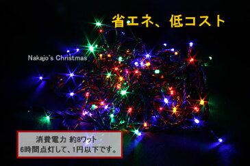 100球LEDライト コントローラー付 マルチ クリスマスツリー 電飾 led イルミネーション ツリー