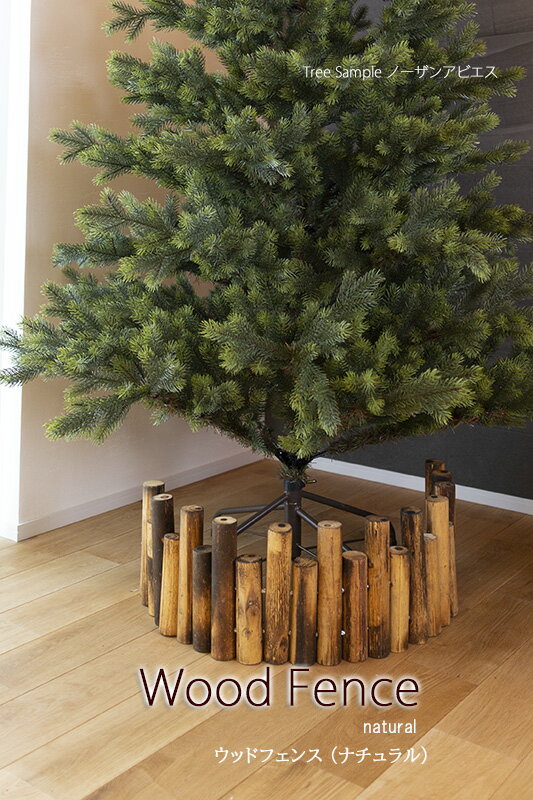  ウッドフェンス（ナチュラル） クリスマスツリー 北欧 おしゃれ オーナメント 飾り ツリースカート 木製 フレーム クリスマス ウッド 鉢カバー インテリア ツリースタンドカバー