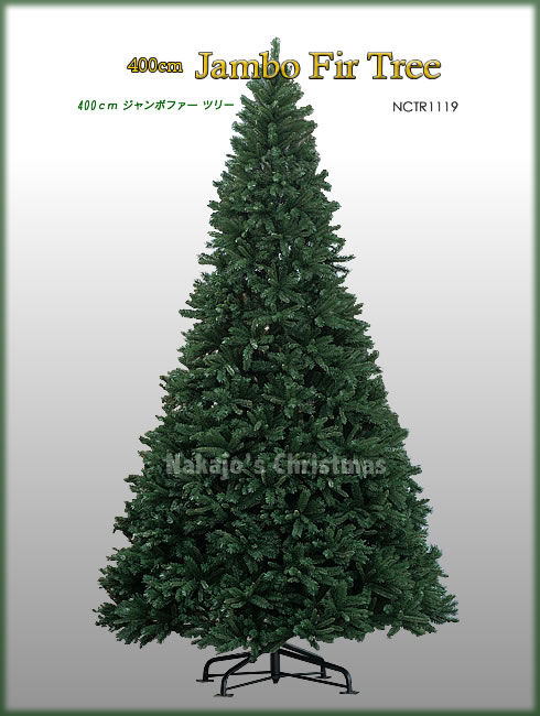 【おしゃれ・高級感・大人可愛いツリー】 クリスマスツリー 大型 大きい 400cm ジャンボファーツリー ..
