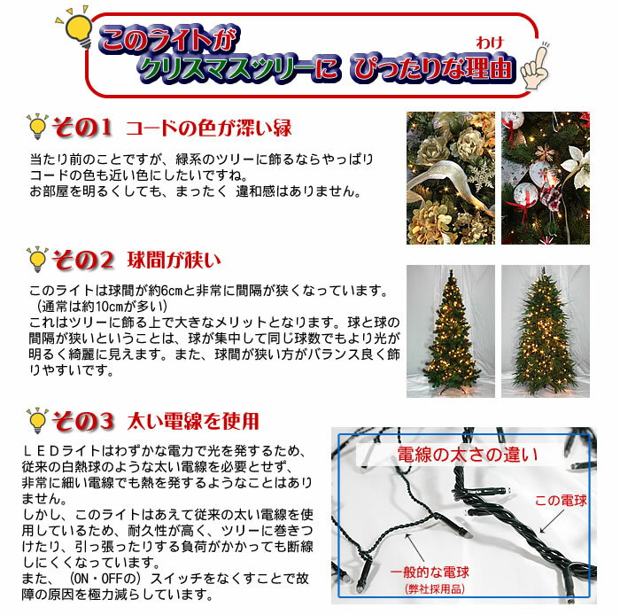 200球LEDライト コントローラー付 クリスマス用品 電球色 クリスマスツリー 装飾 電飾 led イルミネーション ツリー