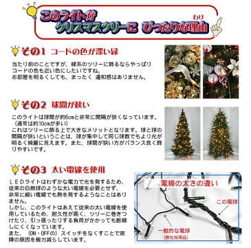 100球LEDライト コントローラー付 マルチ クリスマスツリー 電飾 led イルミネーション ツリー