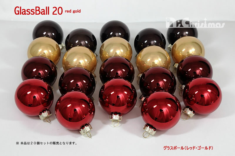 【創業70年！老舗クリスマスツリー専門店】 グラスボール20（レッドゴールド）20個入 【クリスマス クリスマスツリー オーナメント CHRISTMAS X’mas クリスマス飾り クリスマス装飾】