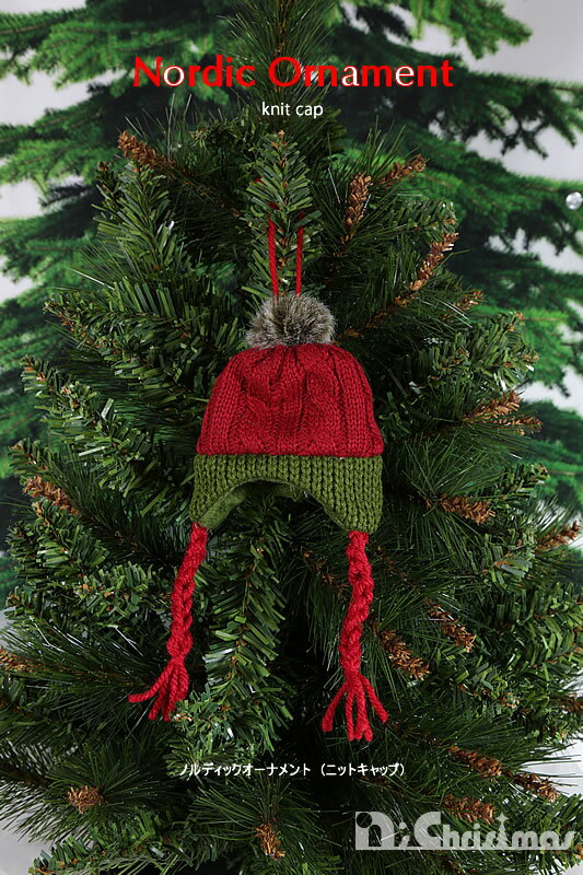 【創業70年！老舗クリスマスツリー専門店】 ノルディックオーナメント（ニットキャップ）【クリスマスオーナメント】のサムネイル
