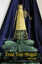 クリスマス オーナメント ツリートップエンゼル(ファブリックゴールド)【飾り 飾り物 装飾 CHRISTMAS X’mas Xmas ornament オ?ナメント】