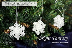 https://thumbnail.image.rakuten.co.jp/@0_mall/nakajo-s/cabinet/ornament6/bl-sfm-s-3.jpg