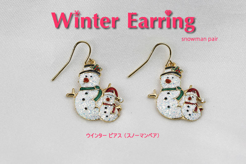 【創業70年！老舗クリスマスツリー専門店】 ウィンターピアス（スノーマンペア） ＊ポスト・メール便対..