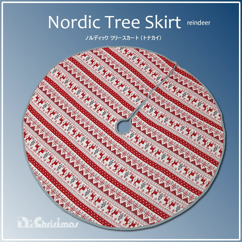 Nakajo's Christmas『ノルディックツリースカート』