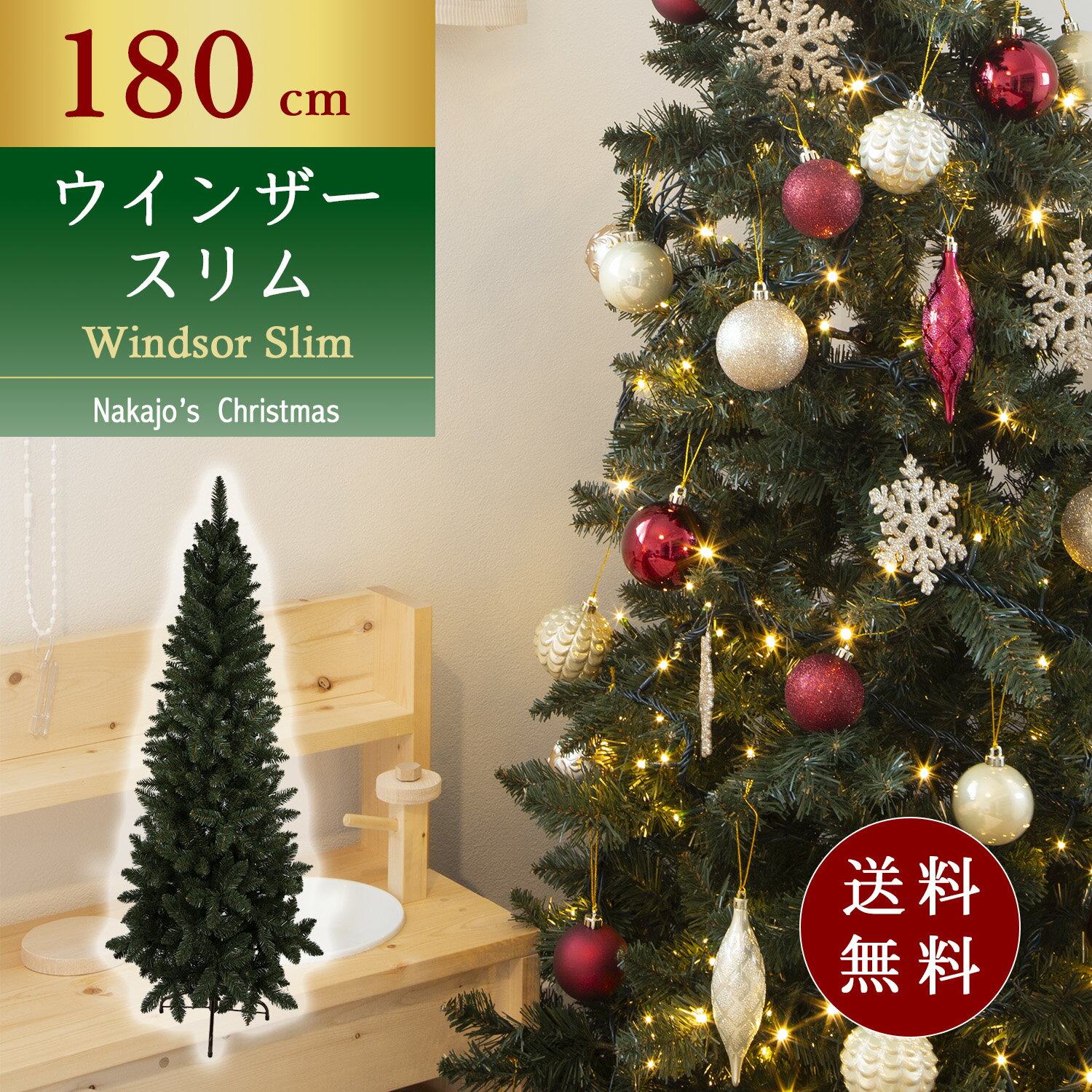 ニトリ クリスマスツリー180cmのおすすめ商品とおしゃれな実例 ニトリ クリスマスツリー180cmのおすすめ商品とおしゃれな実例