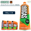 オリエンテック トーチメイト 190GAS 190g 単品 替ガス BBQ バーベキュー アウトドア 除草 解凍 調理 製菓 工芸 銅管 ロウ付 ろう付 トーチ...