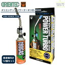 オリエンテック パワーターボ HD3000 ハンディ ガス バーナー BBQ バーベキュー アウトドア 除草 解凍 調理 製菓 銅管 ロウ付 ろう付 トーチ 炭...