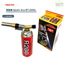 榮製機 Spark Ace BT-20SA 国産 ガストーチ バーナー スパークエース BBQ バーベキュー アウトドア 除草 解凍 調理 製菓 キャラメリゼ 銅管 ロウ付 ろう付 トーチ 炭 火起こし 栄製機 サカエフジ キャンプ たき火 料理用バーナー 炙り