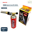 榮製機 Spark Ace BT-20SA 国産 12個セット ガストーチ バーナー スパークエース BBQ バーベキュー アウトドア 除草 解凍 調理 製菓 キャラメリゼ 銅管 ロウ付 ろう付 トーチ 炭 火起こし 栄製機 サカエフジ キャンプ たき火 料理用バーナー 炙り