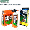 オリエンテック パワートーチ 国産 HD2500 1台 + ガスカートリッジ TM190 × 3本 お買い得セット ガス バーナー BBQ バーベキュー アウトドア 除草 解凍 調理 製菓 銅管 ロウ付 ろう付 トーチ 炭 火起こし HD-2500 キャンプ たき火 料理用バーナー 炙り