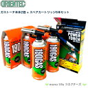 オリエンテック パワートーチ 国産 HD2500 2台 + ガスカートリッジ TM190 × 6本 お買い得セット ガス バーナー BBQ バーベキュー アウトドア 除草 解凍 調理 製菓 銅管 ロウ付 ろう付 トーチ 炭 火起こし HD-2500 キャンプ たき火 料理用バーナー