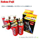 榮製機 Spark Ace 国産 BT-20SA 2台 + ガスカートリッジ R200 × 6本 お買い得セットバーナー スパークエース BBQ バーベキュー アウトドア 除草 解凍 調理 製菓 キャラメリゼ 銅管 ロウ付 ろう付 トーチ 炭 火起こし 栄製機 サカエフジ キャンプ たき火 料理
