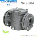 TZK式 砂取器 80A 75mm 田附 砂こし器 ろ過 濾過 ポンプ 井戸 汲み上げ 揚水 農業 漁業 砂取り器 機械 仲啓