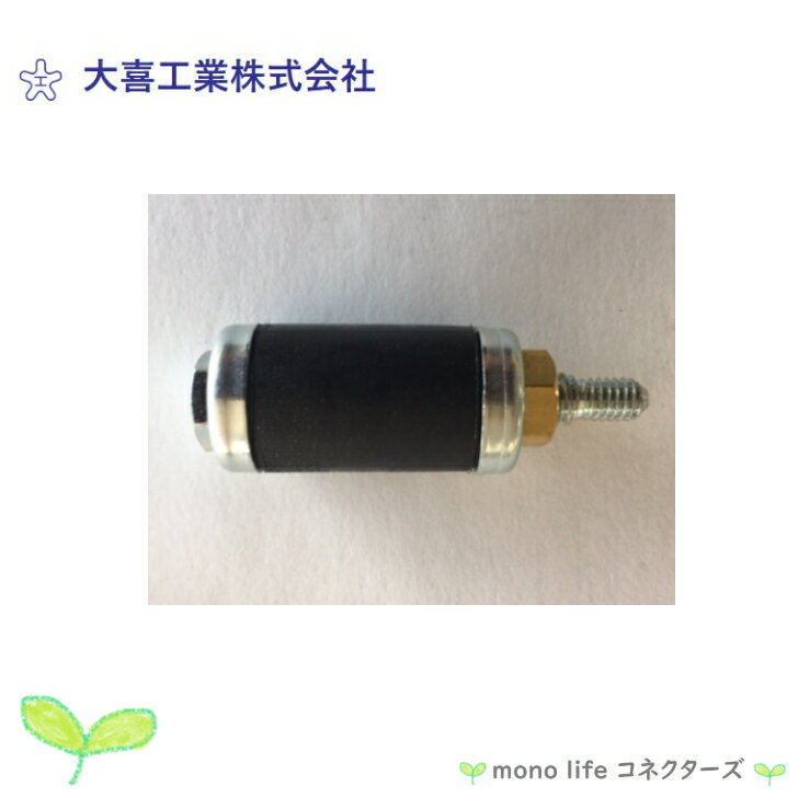 大喜工業 栗岡式置コマ K-13 外径11.5mm