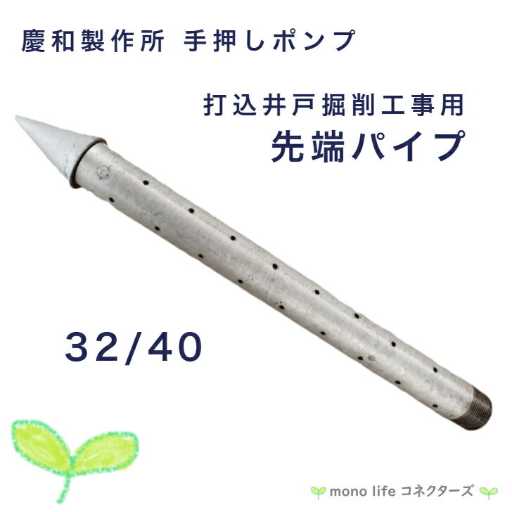 楽天市場】打ち込み井戸 構造の通販