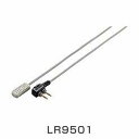 【ポイント10倍】日置電機 HIOKI 温湿度センサ 1m LR9501 温湿度ロガーLR5001用