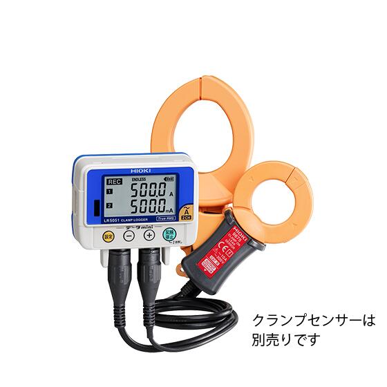 【ポイント10倍】【送料無料】日置電機 HIOKI クランプロガー LR5051 負荷電流 漏れ電流記録 コンパクトデータロガー 統計値記録モード新搭載