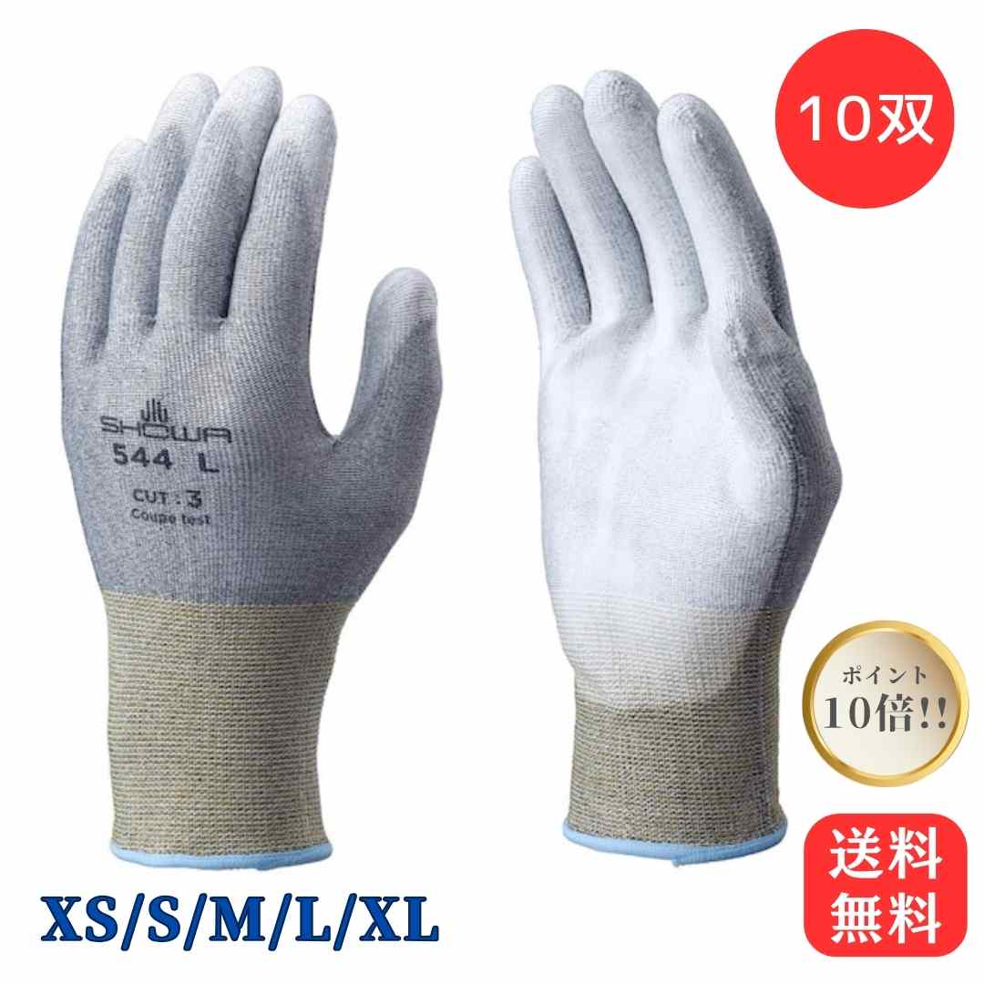 【ポイント10倍】ポイント10倍 送料無料 ショーワグローブ ケミスターパームFS 簡易梱包 544 手のひらコート 対切創手袋 切創レベル3 シームレス 低発...