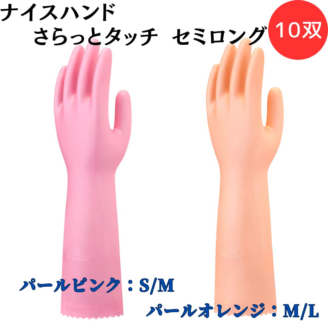 楽天市場】ショーワ グローブ セミロング さらっ と タッチの通販 楽天市場】ショーワ グローブ セミロング さらっ と タッチの通販