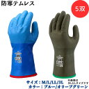 【ポイント10倍】ショーワグローブ SYOWA 防寒テムレス 5双 No.282 寒くてもやわらかい 薄く、軽く、疲れにくい やわらかいボアタイプの裏起毛 水を...