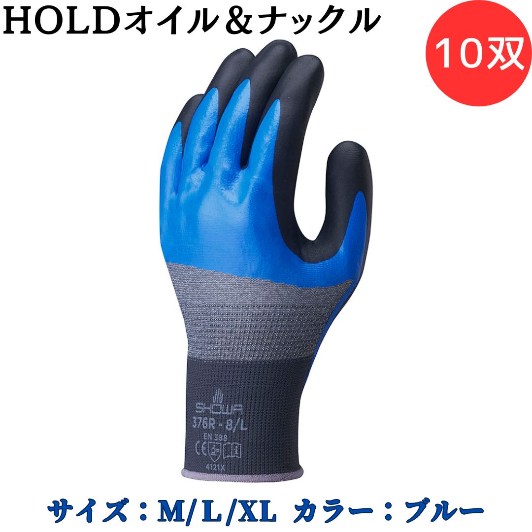 ڥݥ10ܡۥ硼殺 SYOWA 376R HOLD ʥå 10 ڤʤɤˤ ٤Ȥ餫ξΩ ٥ˤ