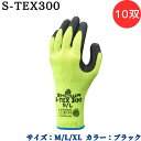 【ポイント10倍】ショーワグローブ SYOWA S-TEX300 10双 耐切創手袋 耐切創強度とやわらかい使用感 優れたグリップ力 ステンレスワイヤーを用いた混合糸を採用(4)