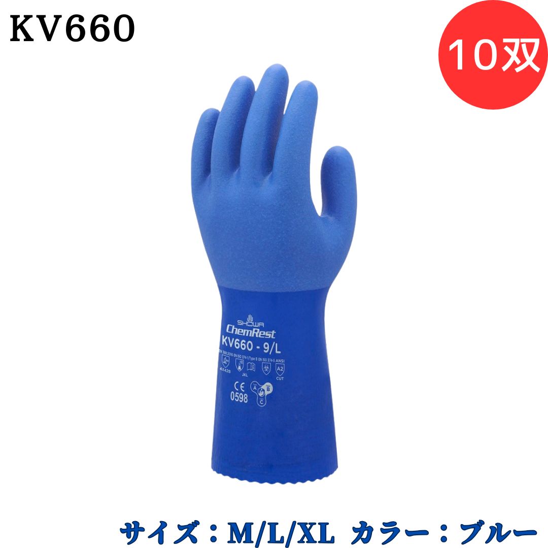【ポイント10倍】ショーワグローブ SYOWA KV660 KV660 10双 切れにくい繊維を採用した耐切創手袋シリーズ 裏布に高強度のアラミド繊維 耐切創レ...