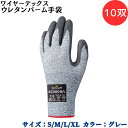 【ポイント10倍】ショーワグローブ SYOWA XC500 ワイヤーテックスウレタンパーム手袋 耐切創手袋 ステンレスワイヤー+高強度ポリエチレン複合糸 やわら...