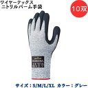 【ポイント10倍】ショーワグローブ SYOWA XC800 ワイヤーテックスニトリルパーム手袋 耐切創手袋 高強度ポリエチレン複合糸 高い耐切創レベル 手のひら...